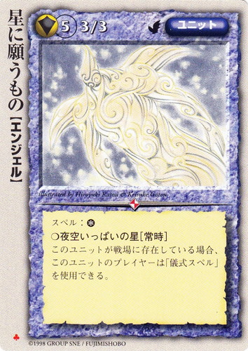 カードセット「魔道士の黙示録」(157 枚)｜モンスター・コレクションTCG