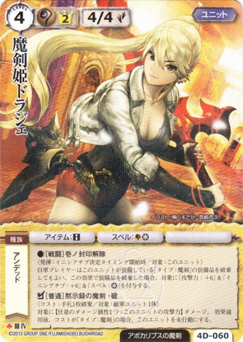 タイプ「魔剣」(39 枚)｜モンスター・コレクションTCG