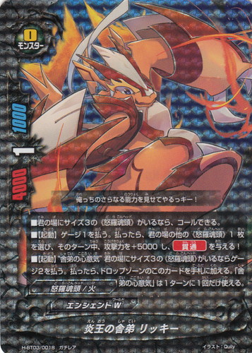 属性「火」(45 枚)｜フューチャーカード バディファイト