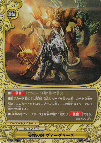 属性「アースガルド」(45 枚)｜フューチャーカード バディファイト