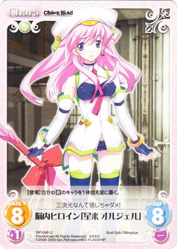 カオスヘッド トレーディング カード フル コンプ セット ニトロプラス