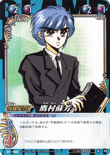 CLAMP in CARDLAND(54枚)