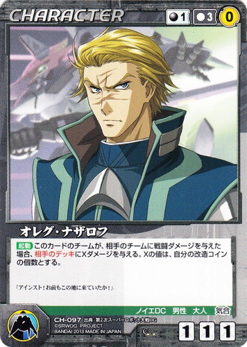 出典「第2次スーパーロボット大戦OG」(78 枚)｜クルセイドシステム