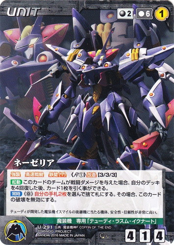 カード名「テューディ・ラスム・イクナート」(0 枚)｜クルセイドシステム