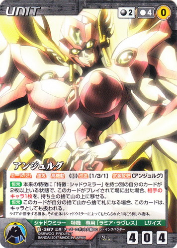 カード名「ラミア・ラヴレス」(1 枚)｜クルセイドシステム