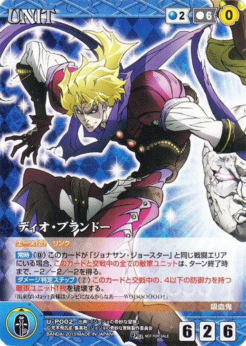 ジョジョ展 ポスター ジョナサン・ジョースター ディオ・ブランドー