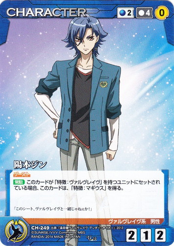 特徴「ヴァルヴレイヴ」(3 枚)｜クルセイドシステム