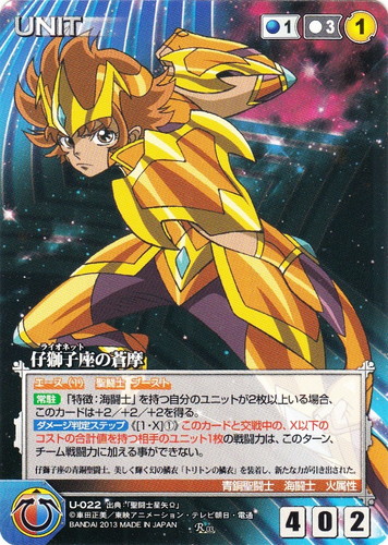 出典「聖闘士星矢Ω」(8 枚)｜クルセイドシステム