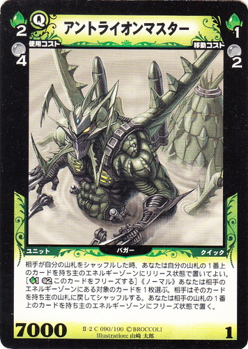 ディメンション・ゼロ(164枚)