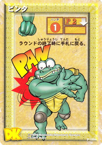 カードセット「チャンキーパック」(17 枚)｜ドンキーコング カードゲーム