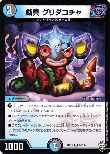 種族「チーム零」(6 枚)｜デュエル・マスターズ