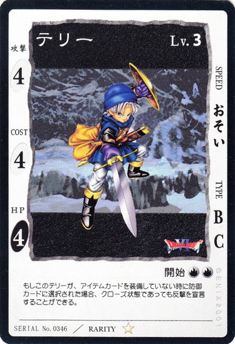 ドラゴンクエストカードゲーム(40 枚)