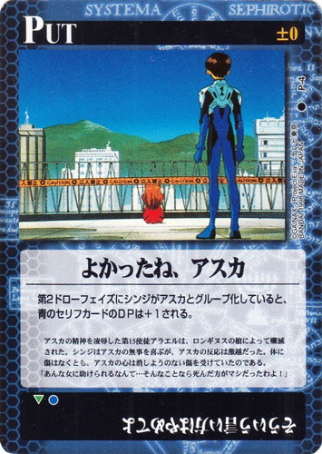 新世紀エヴァンゲリオン カードゲーム(41 枚)