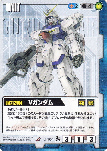 カード名に「Vガンダム」を含む(7 枚)｜ガンダムウォー