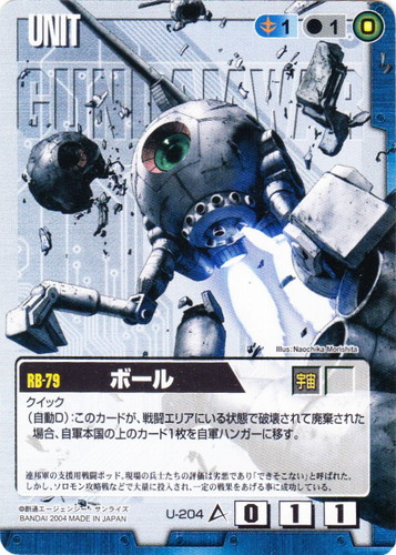 カードセット「宿命の螺旋」(125 枚)｜ガンダムウォー