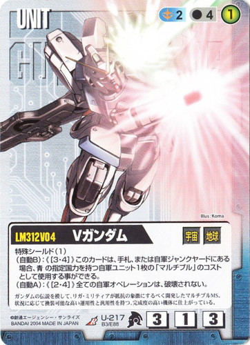 カード名に「Vガンダム」を含む(7 枚)｜ガンダムウォー