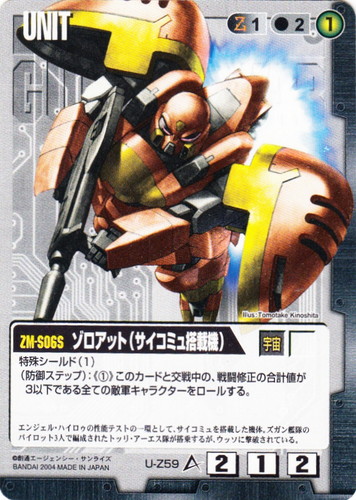 カードセット「宿命の螺旋」(125 枚)｜ガンダムウォー