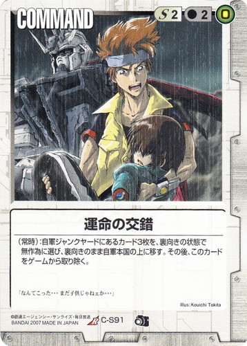 ガンダムウォー(4771枚)