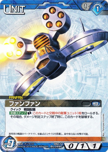 カード名「ファンファン」(1 枚)｜ガンダムウォーNEX-A