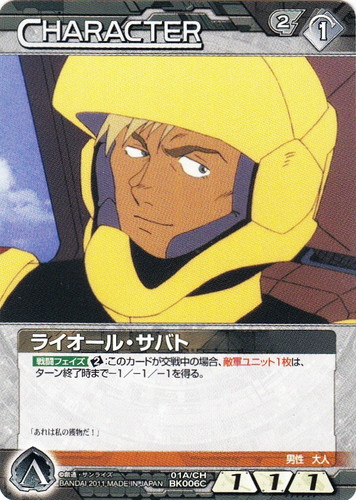 作品名「機動戦士Vガンダム」(73 枚)｜ガンダムウォーNEX-A