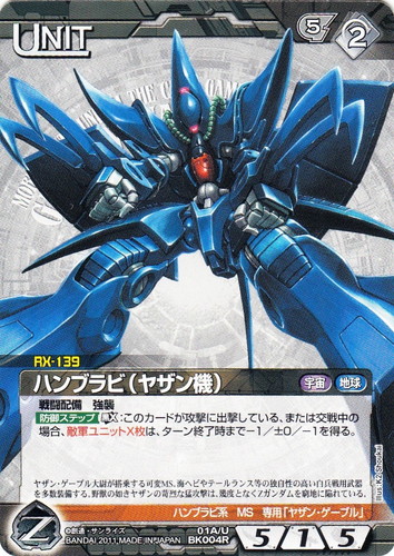 作品名「機動戦士Zガンダム」(168 枚)｜ガンダムウォーNEX-A