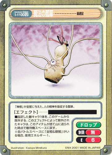 タイトル「最遊記」(14 枚)｜ガンガンヴァーサス