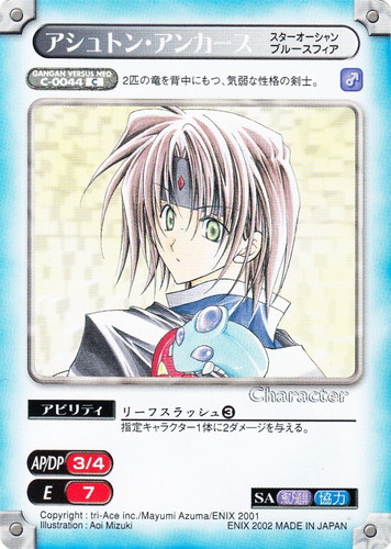 ガンガンヴァーサスNEO(123 枚)