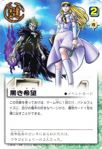 カードセット「構築済カードセット 滅紫の野望」(11 枚)｜金色の