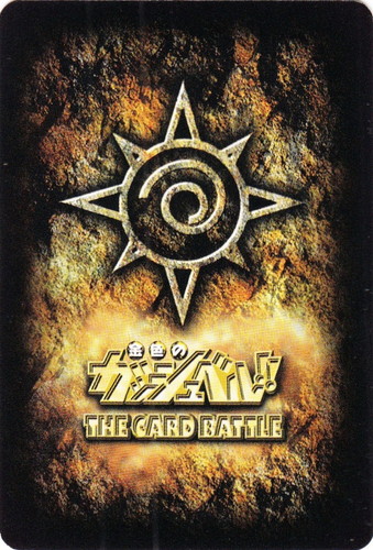 カード名「ゼオン」(1 枚)｜金色のガッシュベル！！ ザ・カードバトル