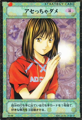 カード種類「技」(13 枚)｜ヒカルの碁 トレーディングカードゲーム