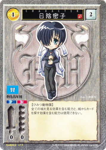 カードセット「Ver.4.00」(9 枚)｜ハーレムマスター