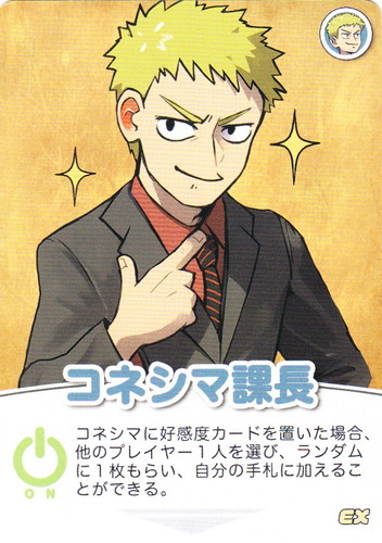インパミ 教祖コネシマ 227枚 インパミ 教祖コネシマ 228枚