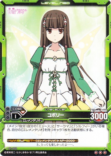 タイプ「エレメンタリオ」(6 枚)｜レベル・ネオ