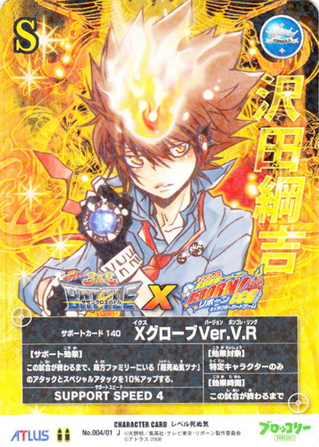 カード名「沢田綱吉」(6 枚)｜家庭教師ヒットマンREBORN