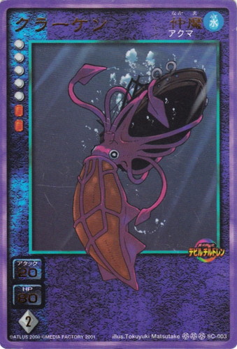 真・女神転生 デビルチルドレン カードゲーム(12枚)