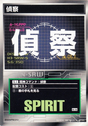 カードセット「第1弾」(45 枚)｜スーパーロボット大戦 スクランブル