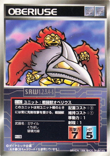 カードセット「第1弾」(45 枚)｜スーパーロボット大戦 スクランブル