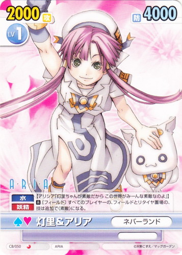 作品名「ARIA」(49 枚)｜ヴィクトリースパーク