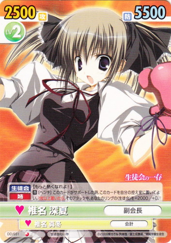 作品名「生徒会の一存」(20 枚)｜ヴィクトリースパーク