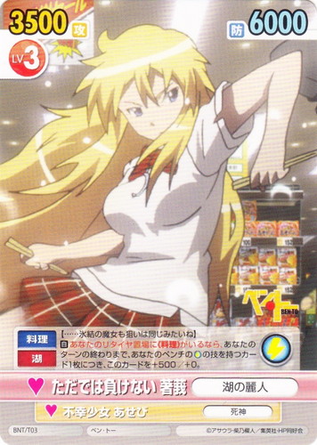 作品名「ベン・トー」(13 枚)｜ヴィクトリースパーク