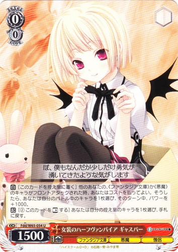 作品名「ハイスクールD×D」(2 枚)｜ヴァイスシュヴァルツ