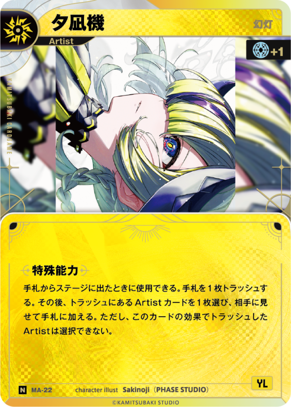 CARD LIST | KAMITSUBAKI CARD GAME公式HP