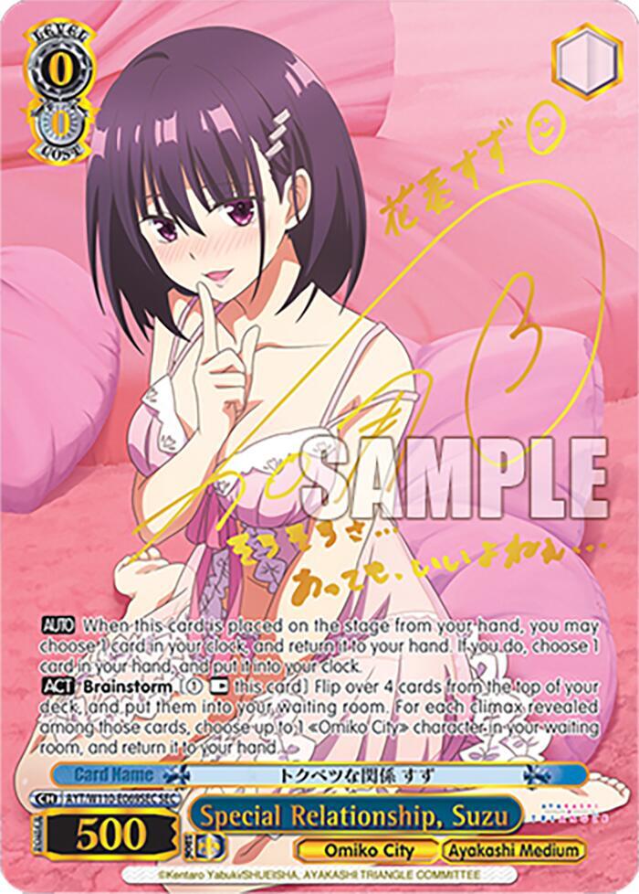 Special Relationship, Suzu (SEC) - Ayakashi Triangle - Weiss