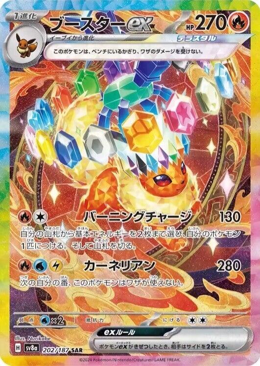 Flareon ex - 202/187 - SV8a: Terastal Fest ex - Pokemon Japan