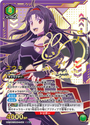 List of Yuuki | Buy from TCG Republic - Online Shop for Japanese