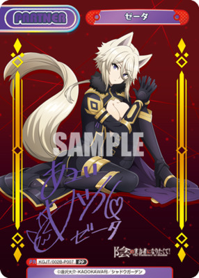 List of Zeta(Shadow Garden) | Buy from TCG Republic - Online Shop