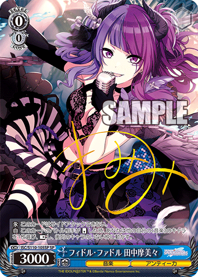 Weiss Schwarz/THE IDOLM@STER SHINY COLORS Shine More!]フィドル