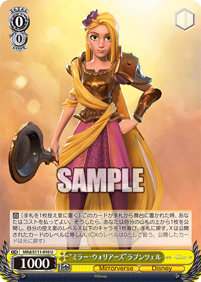 Weiss Schwarz/Disney Mirrorverse]