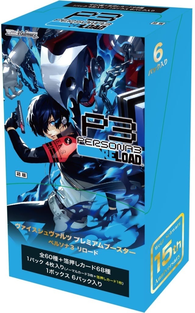 Weiss Schwarz/☆Pack/Box/Deck]Persona 3 Reload Premium Booster Box