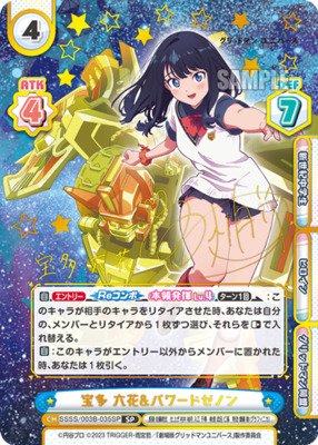 List of Japanese Gridman Universe [Rebirth for you] Singles | Buy